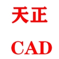 天正CAD T20V5 电器 排水 结构 暖通 建筑